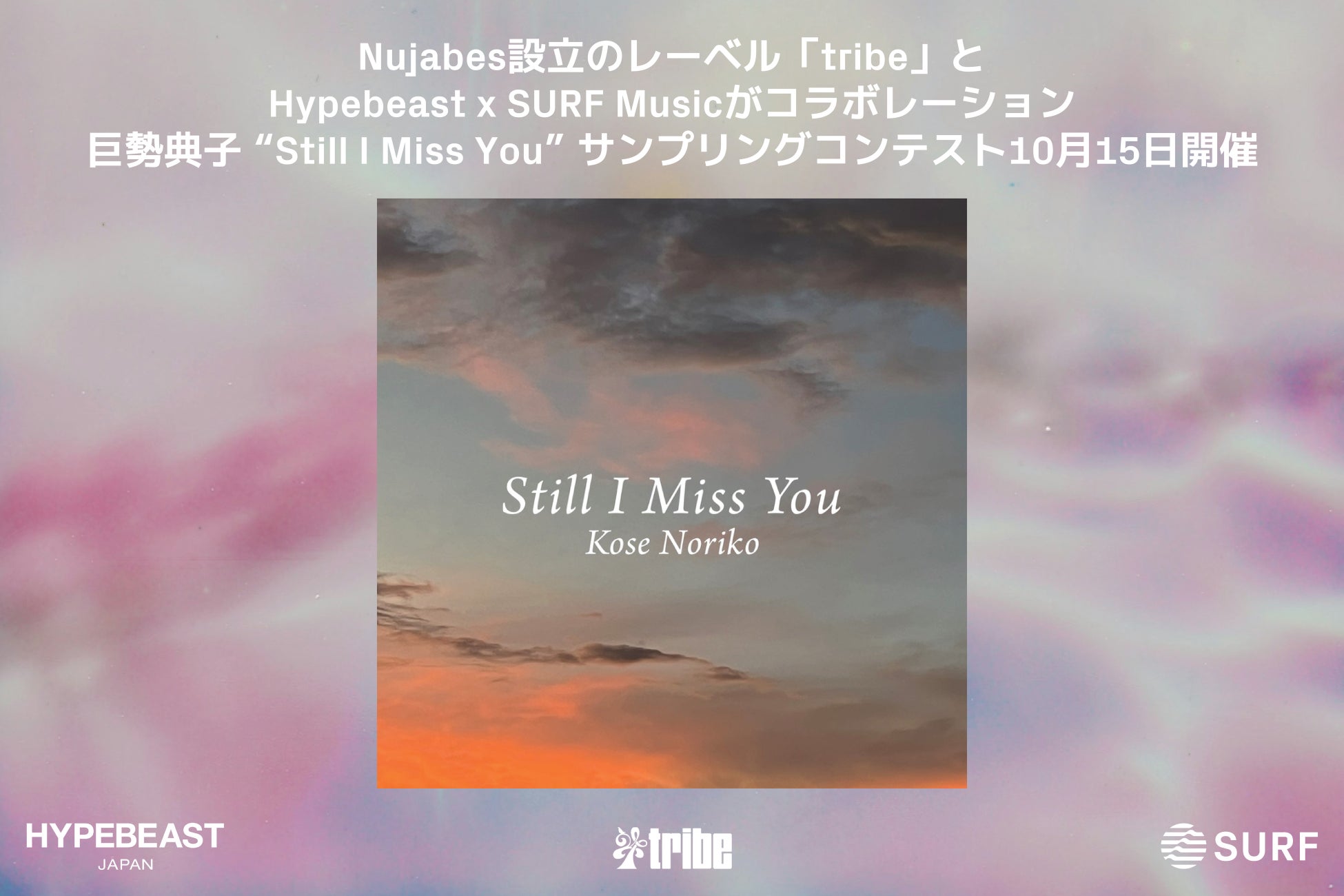 「Tech for Impact Summit 2025」公式アフターパーティー開催決定!