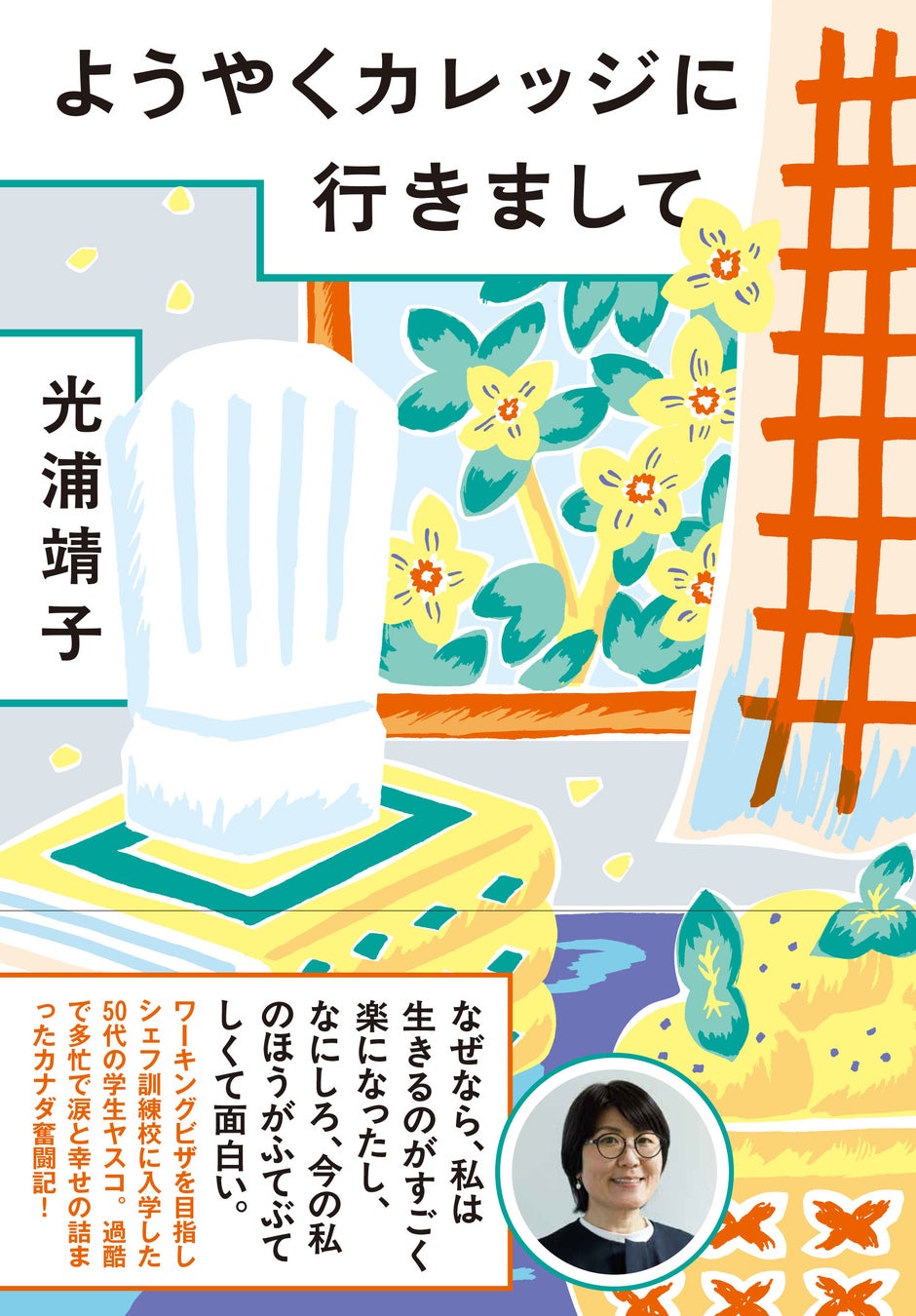 「Bitfan」にて、長崎を拠点に活動するアイドル・VITORONのオフィシャルファンクラブをオープン!