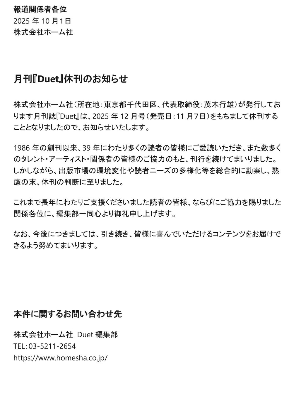 テレビ番組やYouTubeでも話題の占い師・星ひとみが占う、ひと足先に来年の運勢がわかる『2026年の運勢占い』を公開!