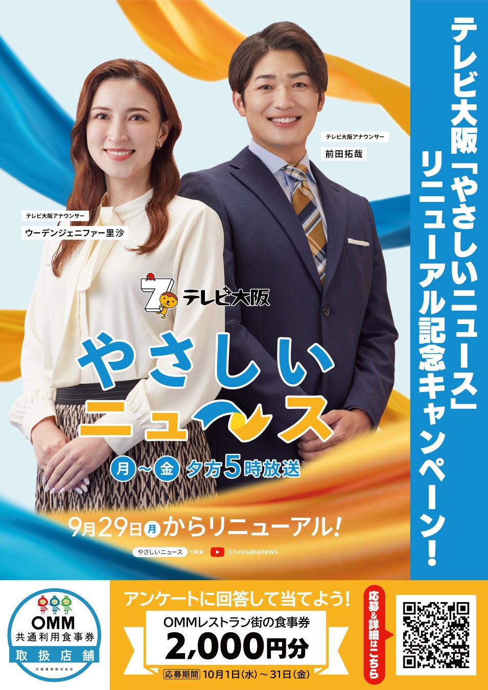 【U-NEXT】10月の音楽ライブ配信ラインナップを発表!KAWAII LAB.、LDH、布袋寅泰ら豪華アーティスト25組が万博に集結した「U-NEXT MUSIC FES」など全18公演をお届け