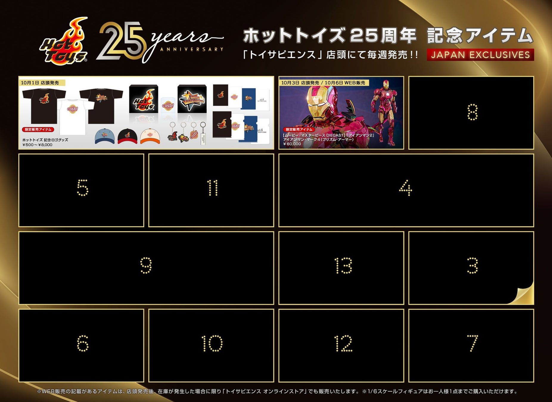 シナガワンTV10で新番組『升毅の酒の道しるべ』スタート