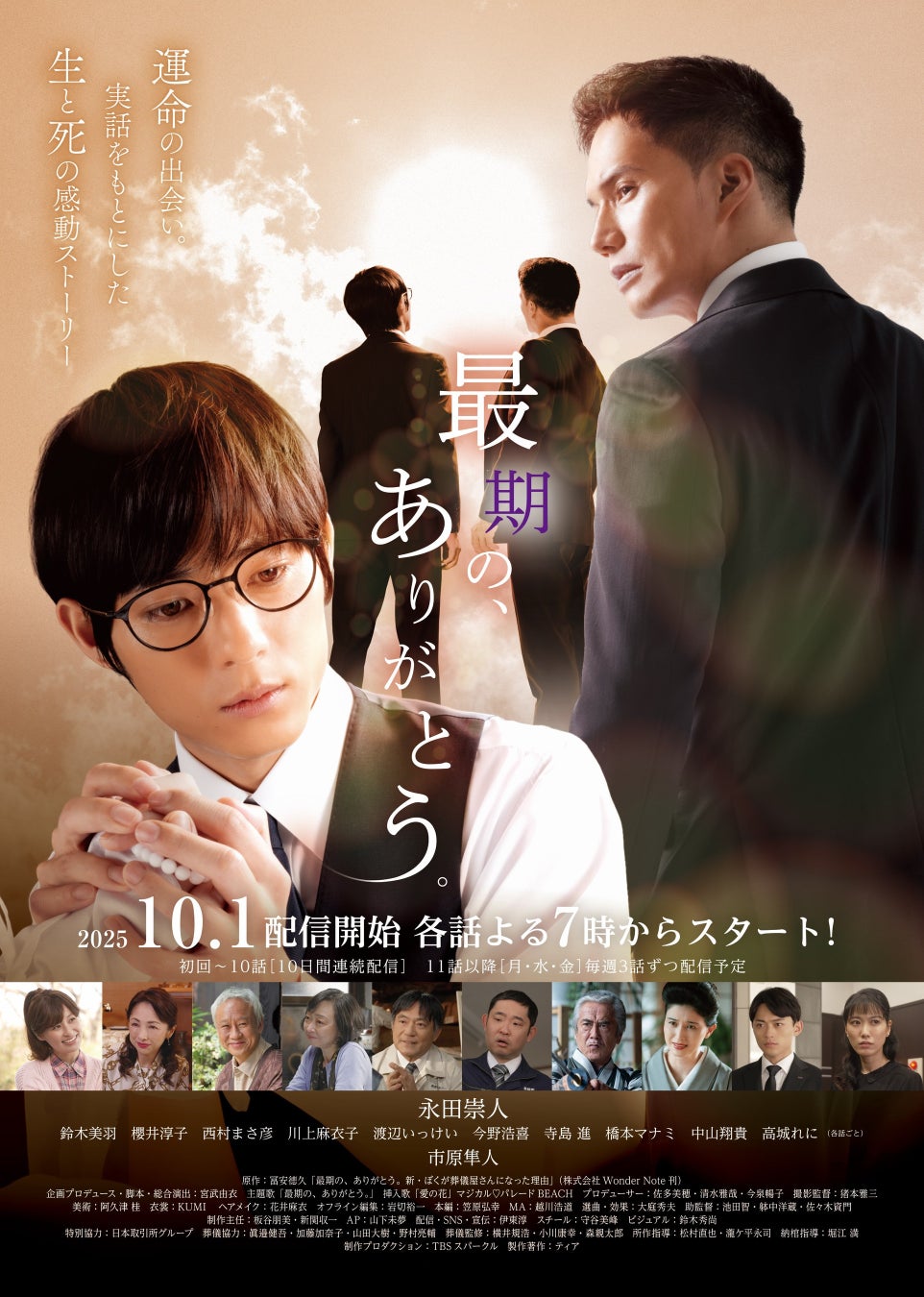 舞台『素敵なカミングアウト2025』 再演決定!