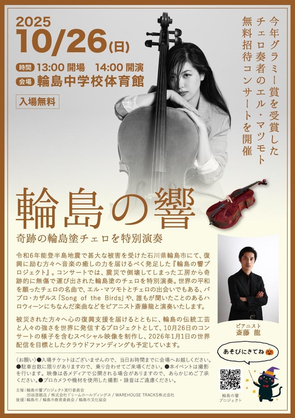 韓国男性ボーカルグループ”LA POEM”12月20日(土)東京にて日本初のプレミアムライブ開催決定!