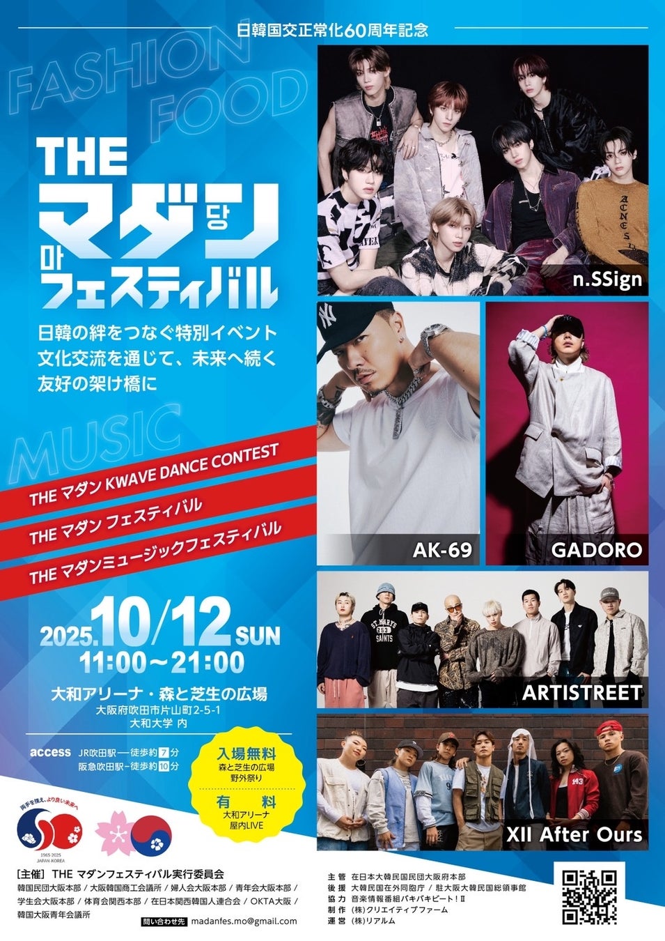 【PIW】宇野昌磨さん(愛知・東京公演)、中田璃士さん(東京公演)のゲスト出演が決定!