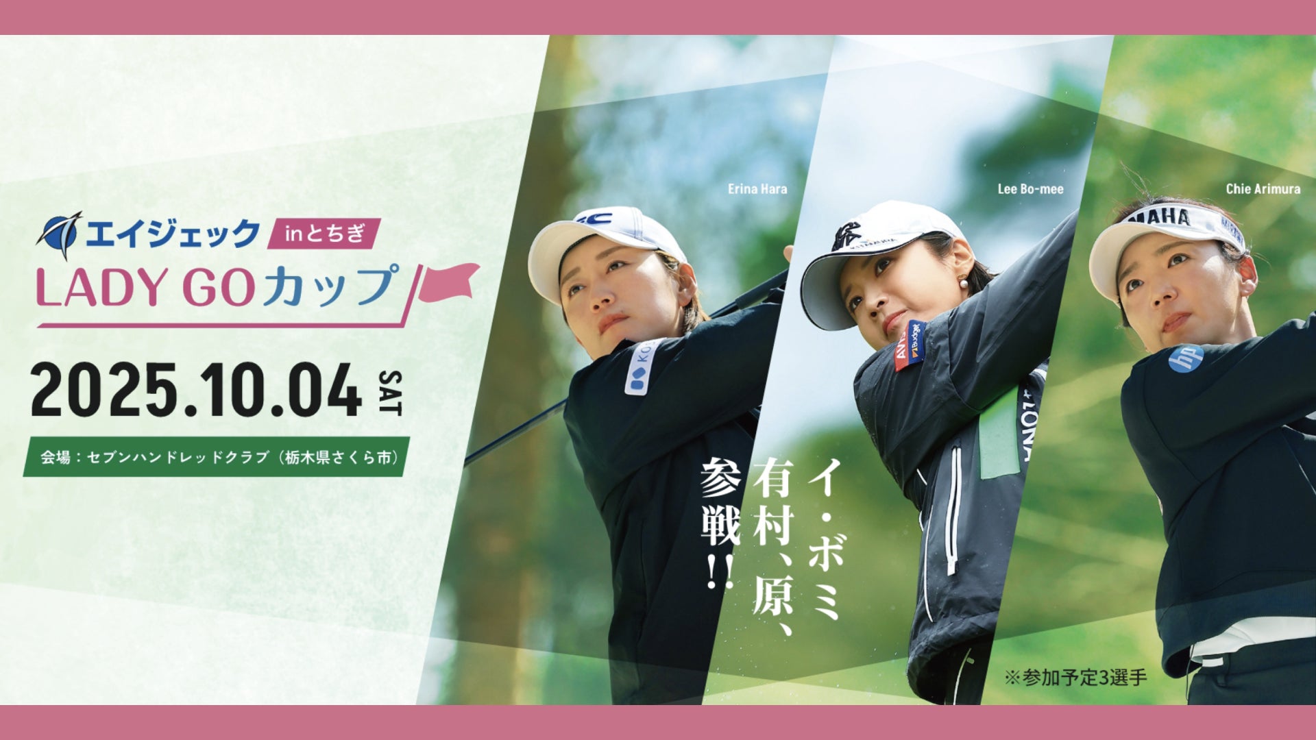 Osaka City SC、第32回全国クラブチームサッカー選手権大会 初出場で初優勝！