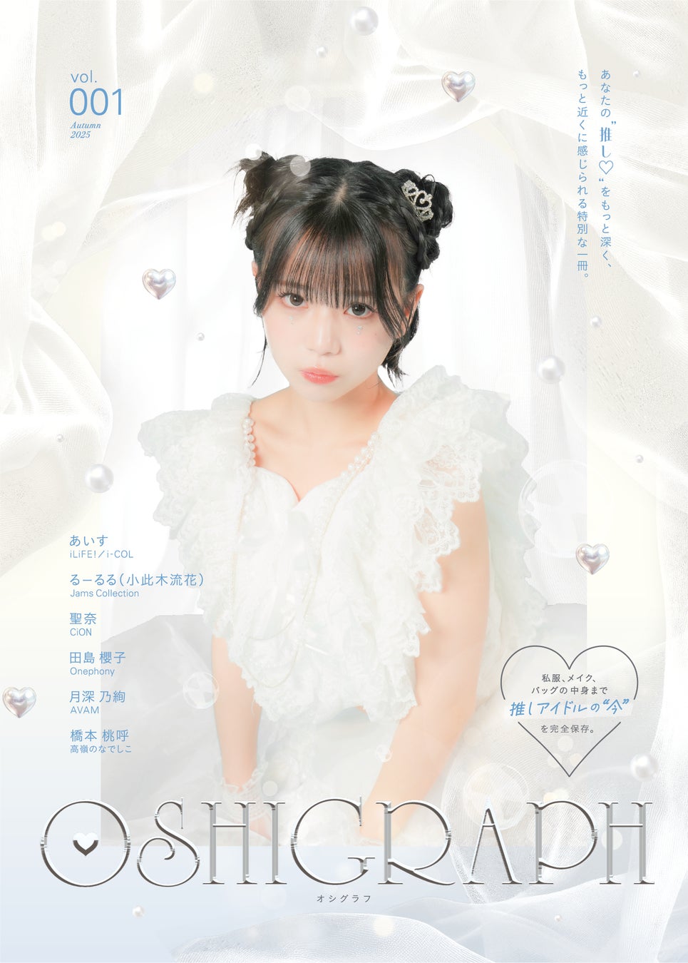 TikTokキュレーター 609号室主催イベント『ロクフェス』全ラインナップが解禁！新進気鋭のアーティスト6組が渋谷に集う！