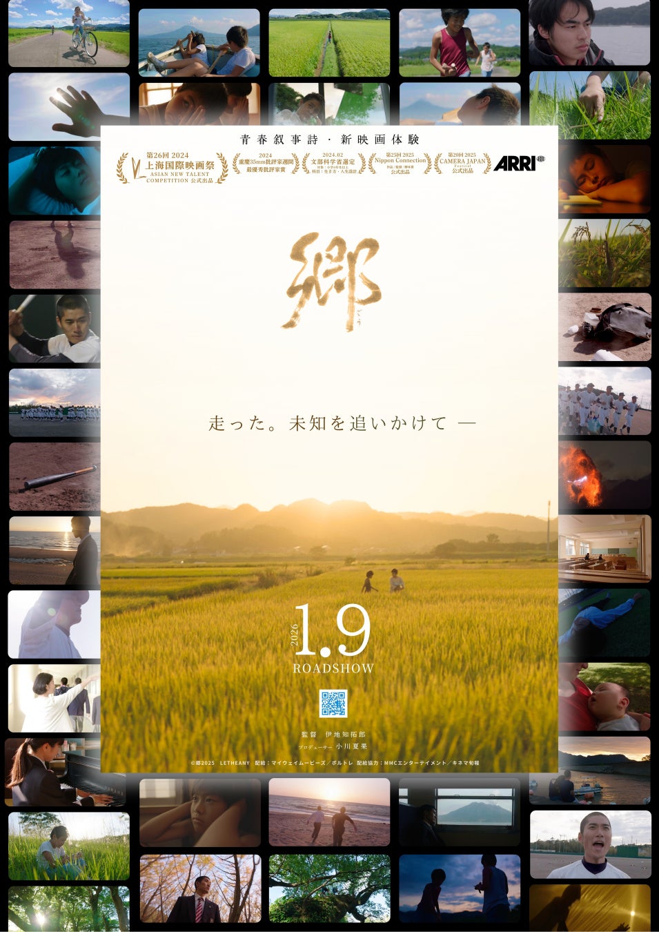 なすなかにし・那須晃行がABCラジオ「ノイミーステーション」の車掌に就任!