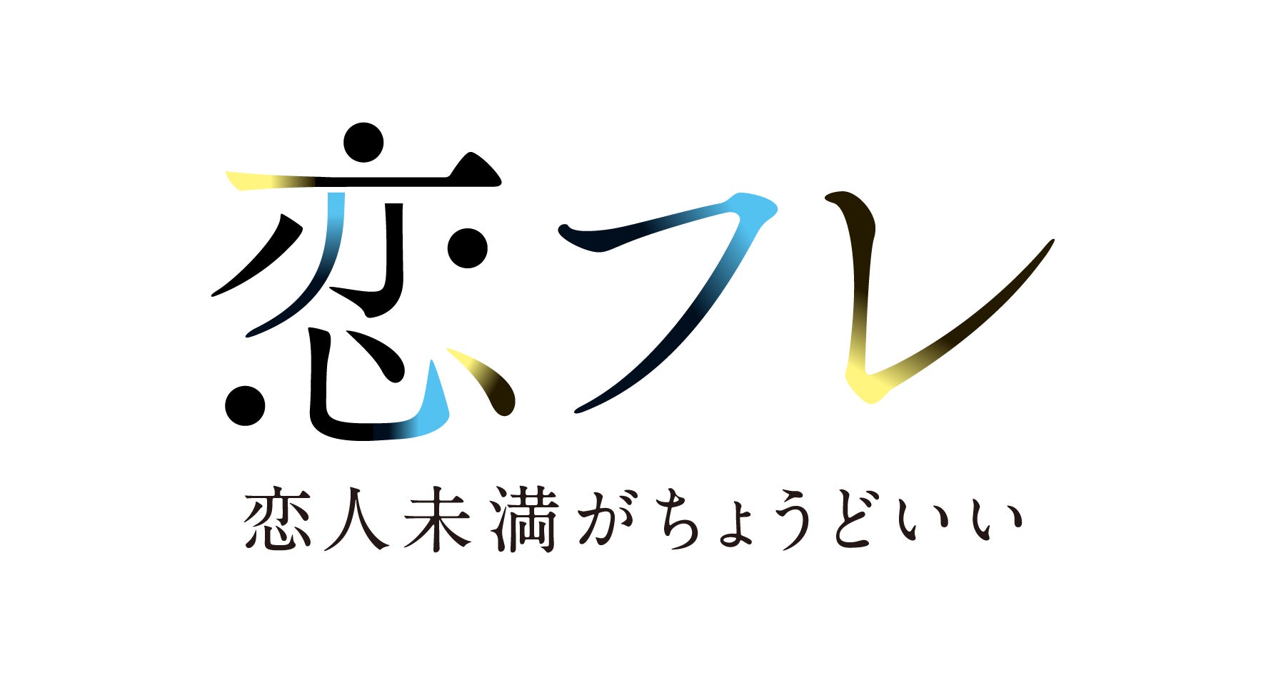 板尾創路が絶賛する隠れた名作、ついにTVアニメ化! BSよしもと『ガングリオン』10月4日(土)22:55より放送開始