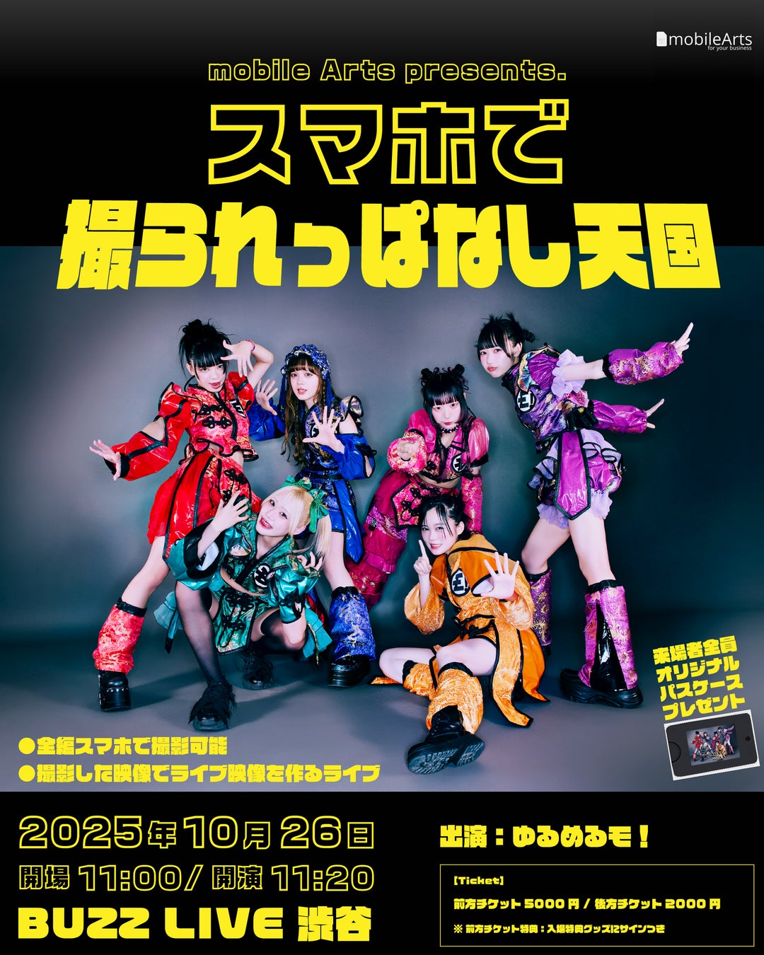 【名鉄小牧ホテル】開業35周年記念特別企画 『Mr.シャチホコ&ななみなな』爆笑!!Christmas Super LIVE 2025