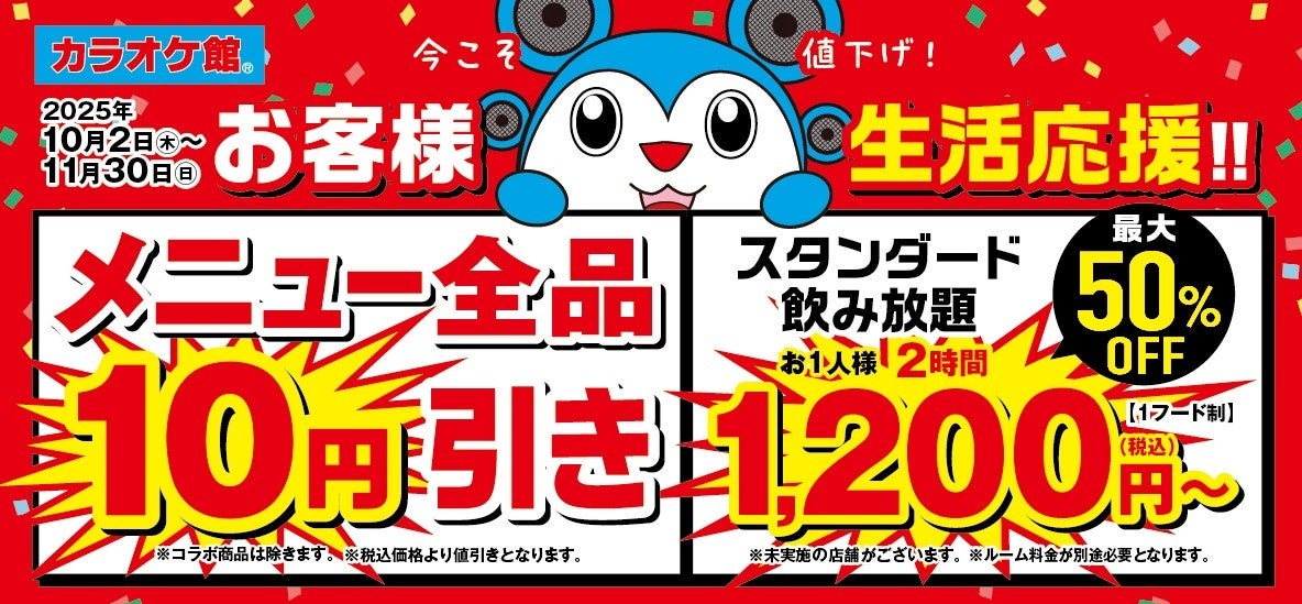『御社の不倫の件~絶対に別れさせます~』の実写ドラマ「御社の乱れ正します!2」放送記念キャンペーン開催中!