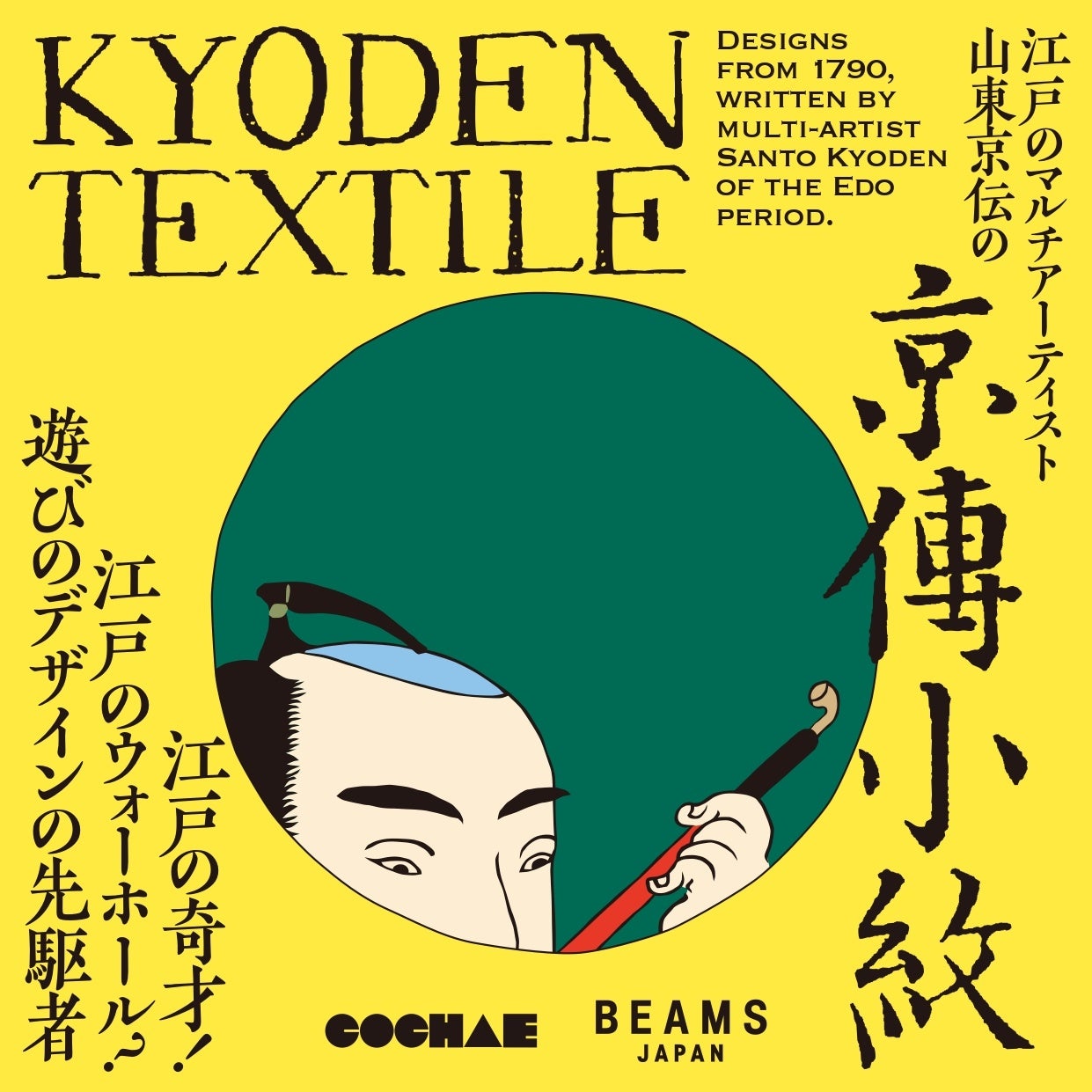 東宝の映画プロデューサーから弁護士に転身！ 小学館新書『アーティスト六法 日本一わかりやすいエンタメ法律ガイド』は、エンタメ業界に関わる人の必携本です！！