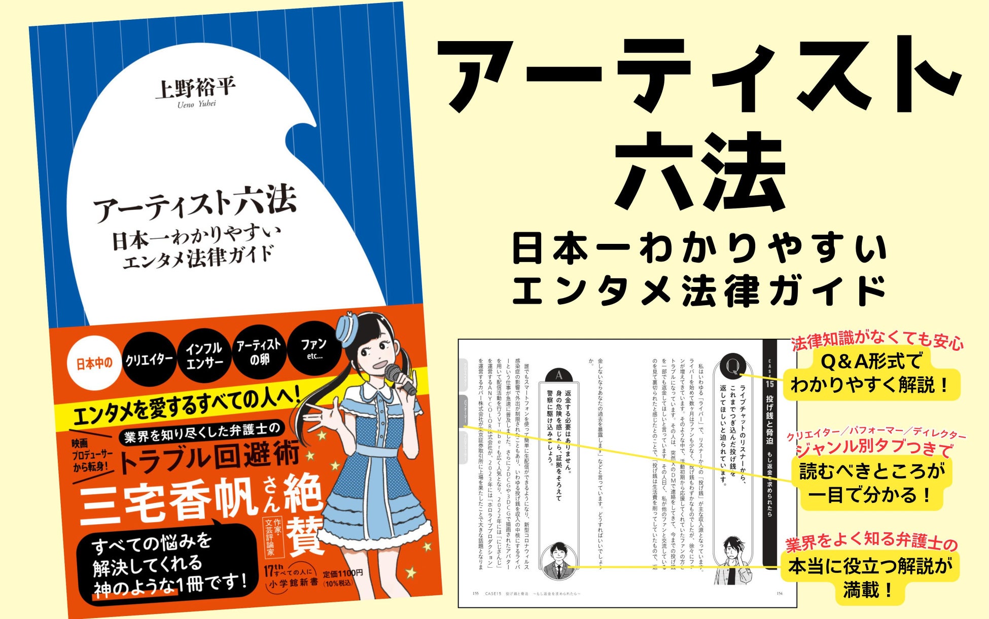 「スカパー! プロ野球アンバサダー」12の公約シリーズ　バッテリィズ 念願の“甲子園ファーストピッチ”が決定！