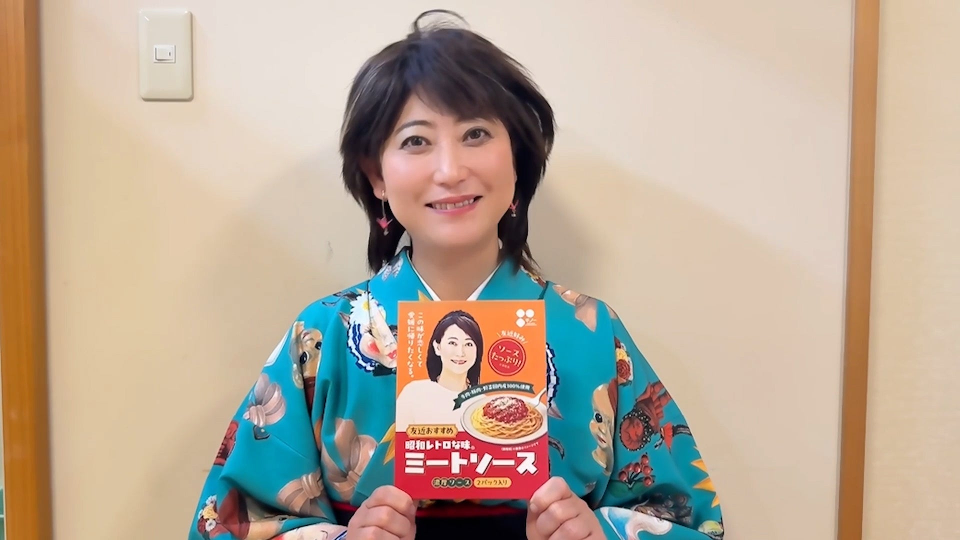 友近＆水谷千重子も太鼓判！ 愛媛の“甘口”ミートソースが当たる♪