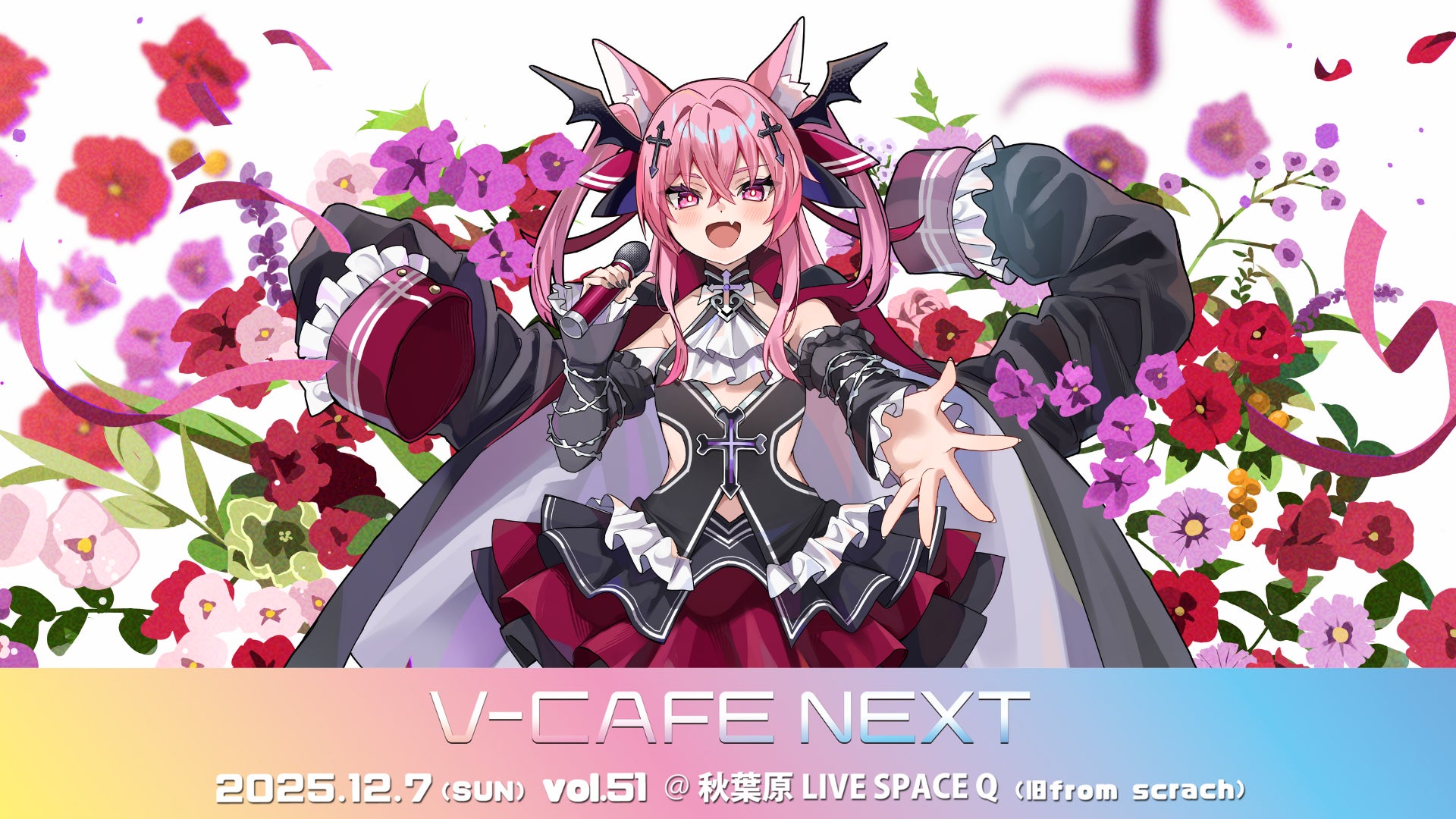 11月3日(月・祝) 東京ドーム開催 MUSIC EXPO LIVE 2025オールラインナップ動画がついに公開!