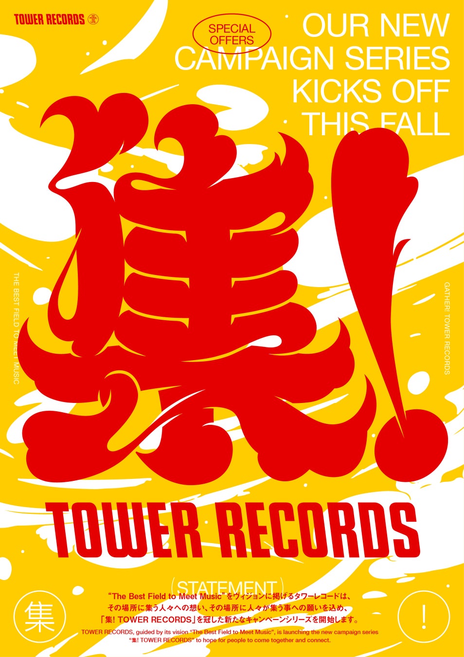 「現役歌王　ALL STAR DREAM MATCH」 ／ 韓国でもチケット販売スタート！！ 特典内容も公開！！