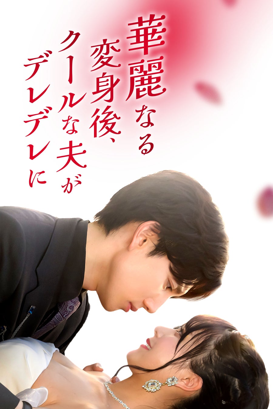 横溝菜帆さんを起用した新CM「その水、水道機工かも！？」篇 2025年10月5日(日)から放映開始