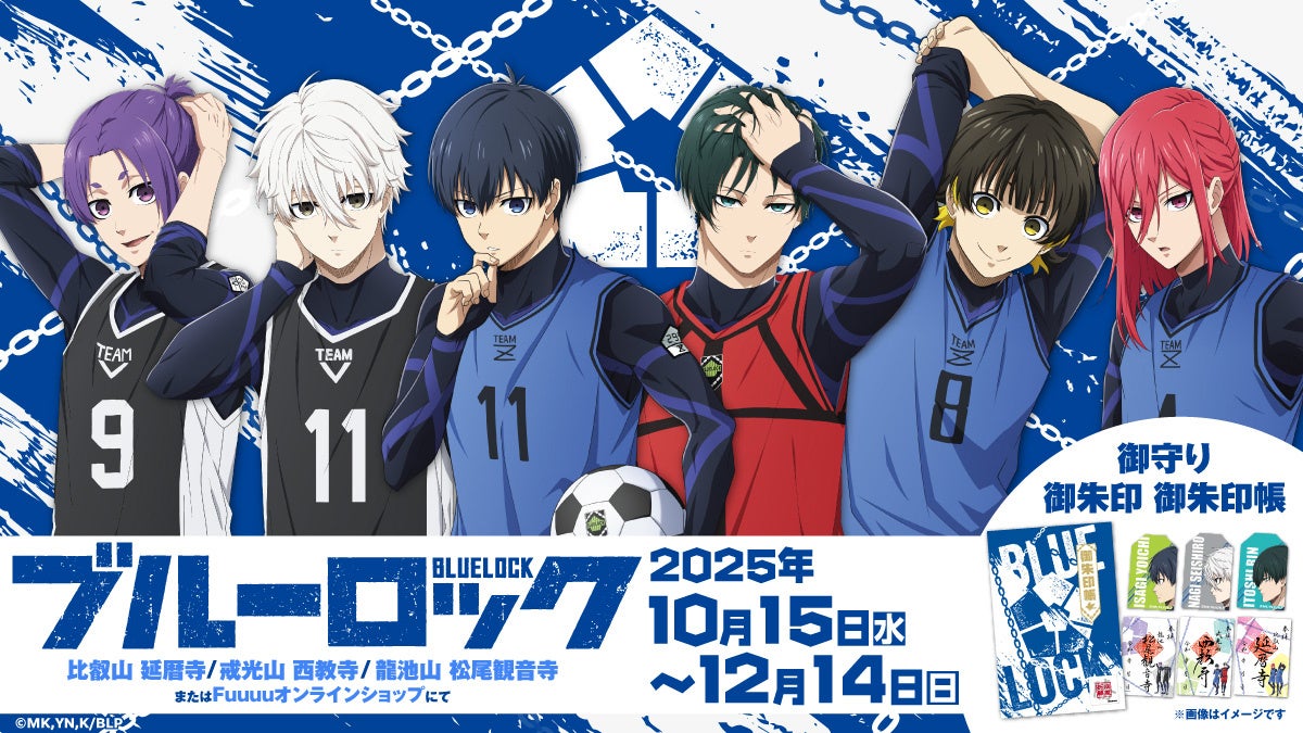 2025 ZEROBASEONE WORLD TOUR [HERE&NOW] IN SAITAMA LIVE VIEWING ＆ DELAY VIEWING 開催決定！