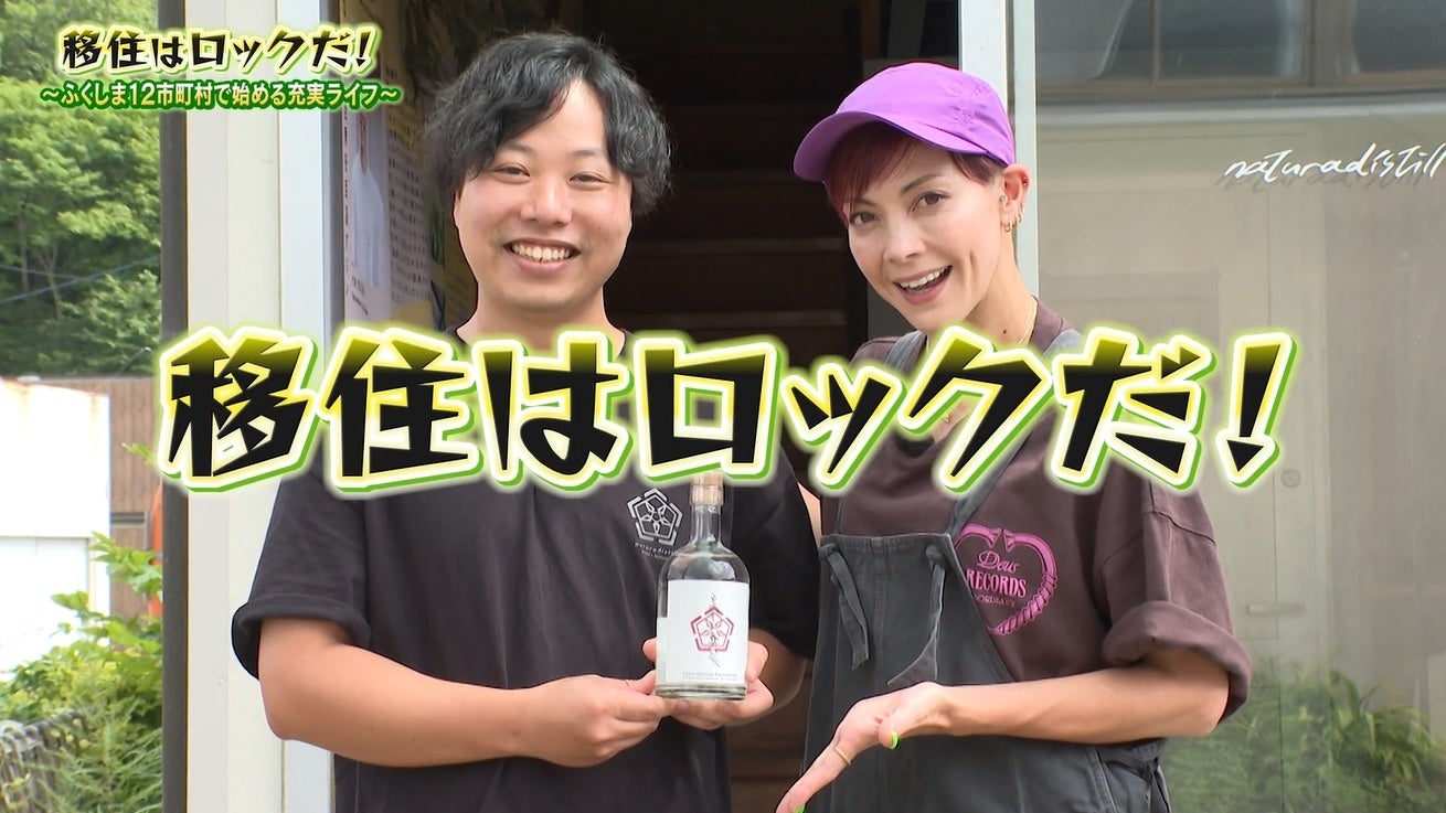 福島12市町村の暮らしの魅力を伝える現地体験型イベント『騎馬武者ロックフェス2025×ふくしま12移住フェス』　移住と音楽がコラボした特別イベントが、10月25日（土）に南相馬市で開催