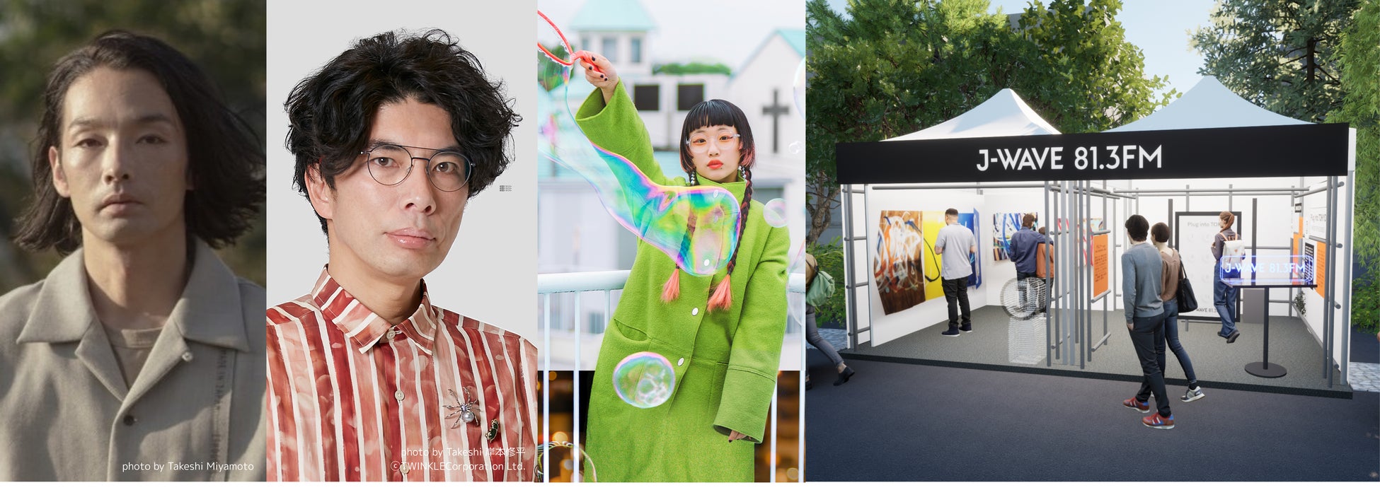 森山未來、片桐仁、北村蕗らがゲスト出演！　 J-WAVEが「MEET YOUR ART FESTIVAL 2025」で特設ブース出展＆ラジオ公開放送、さらに東京湾クルーズ企画も実施
