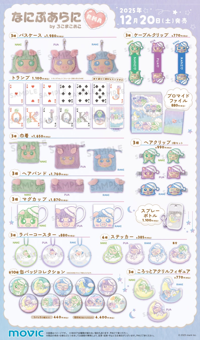 MCM × 映画『THE オリバーな犬、(Gosh!!)このヤロウ MOVIE』 コラボレーションTシャツ発売