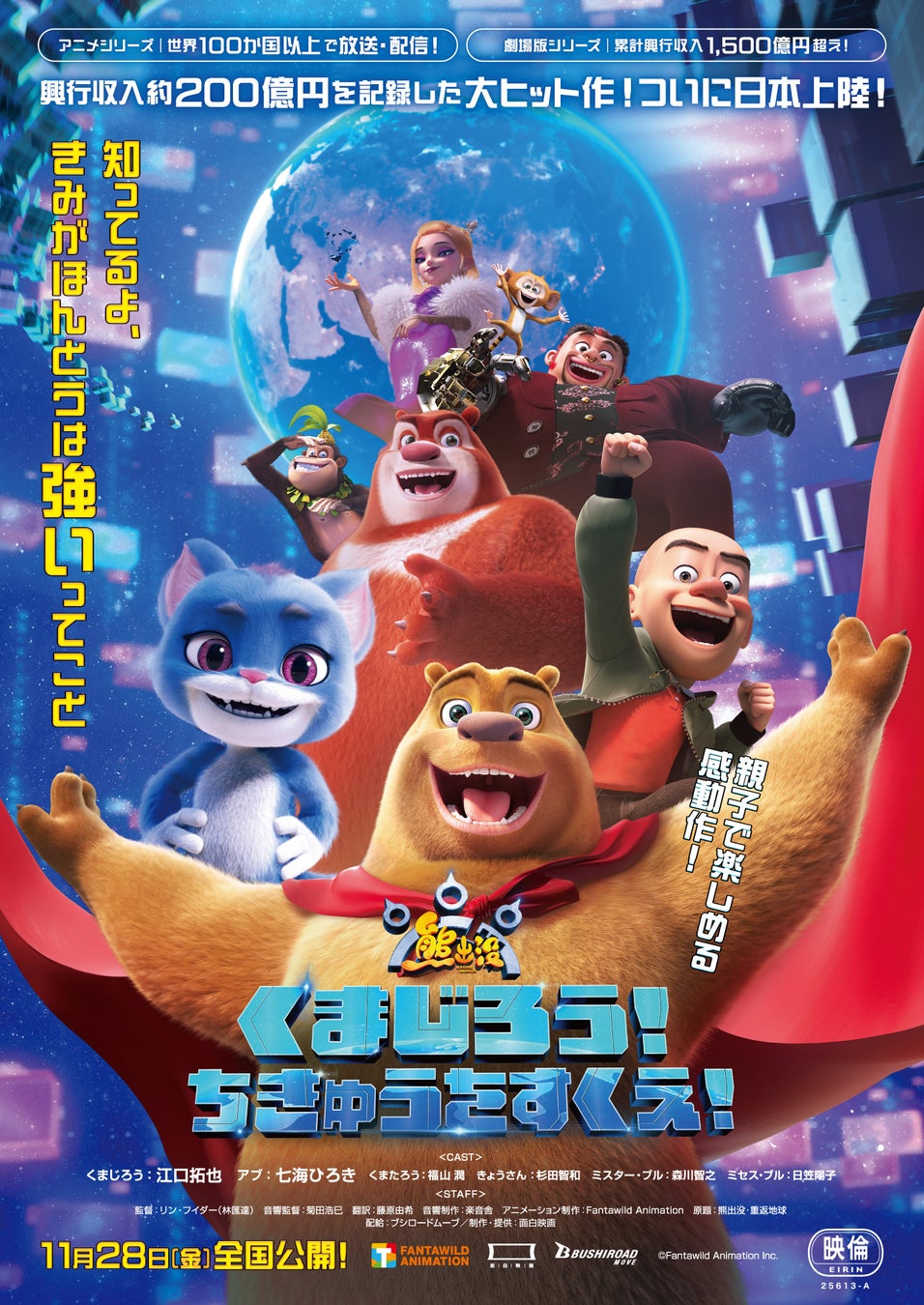 「にじさんじ お泊りボイス」「にじさんじ Trick or Treat Voice」、「ボイスビジュアルカード」2025年10月10日(金)12時より販売決定！