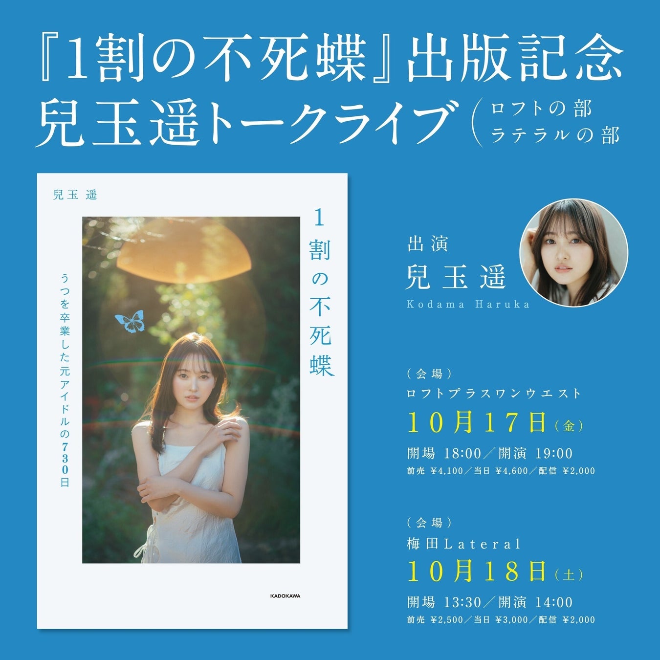 『デスノート THE MUSICAL シンフォニーコンサート』台湾コンサート 全出演キャスト決定！【柿澤勇人、小池徹平、遥海、ソニン、小野田龍之介、鹿賀丈史ほか】