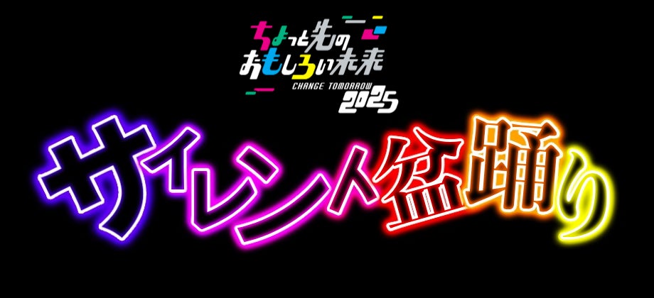 「ABEMA」、10月3日(金)よる10時より放送する『ダマってられない女たち season2』第5話に先駆けて、磯山さやか、松丸友紀らゲストのスタジオの様子を公開!