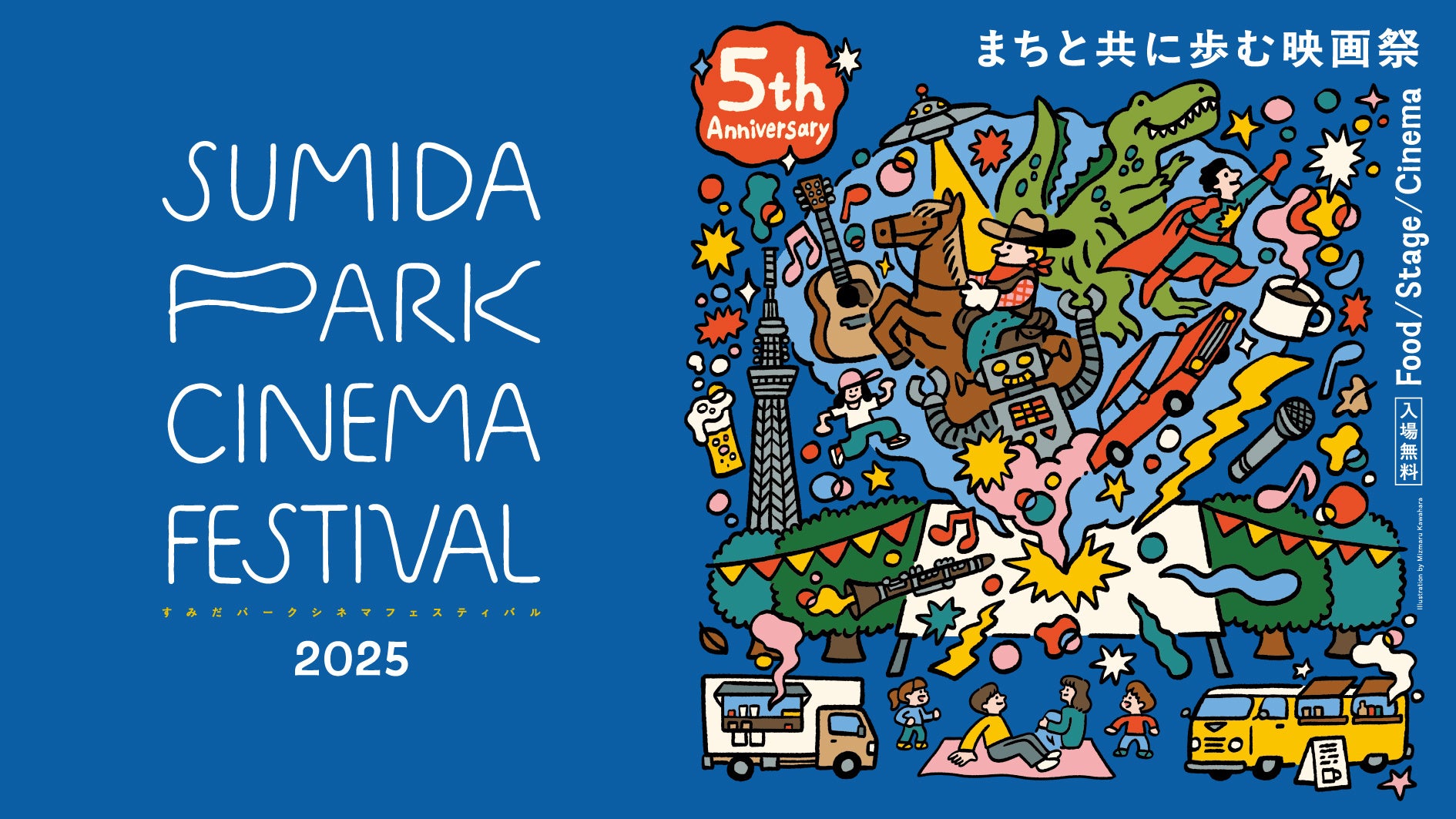 ブルーノ・マーズの音楽と日本の花火がコラボレーションした世界初イベント「Bruno Mars Fireworks Show 2025」本日からチケット一般発売がスタート!オフィシャルグッズ詳細も解禁!