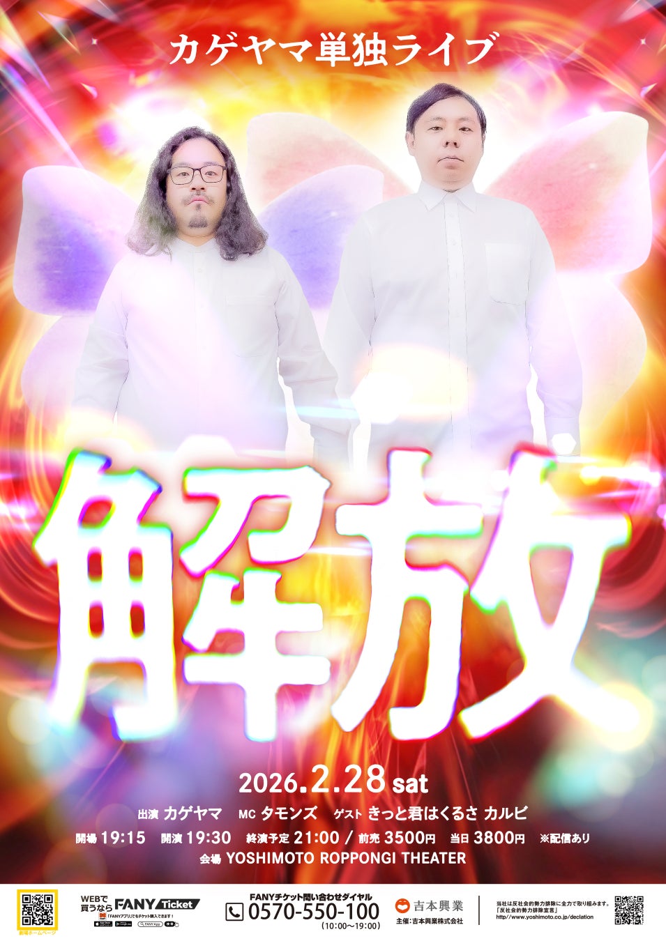 MADKID (マッドキッド)12thシングル「Mad Pulse」が12月24日発売決定！カップリングに今年ともに北米ツアーを巡ったナノとのコラボ曲を収録！