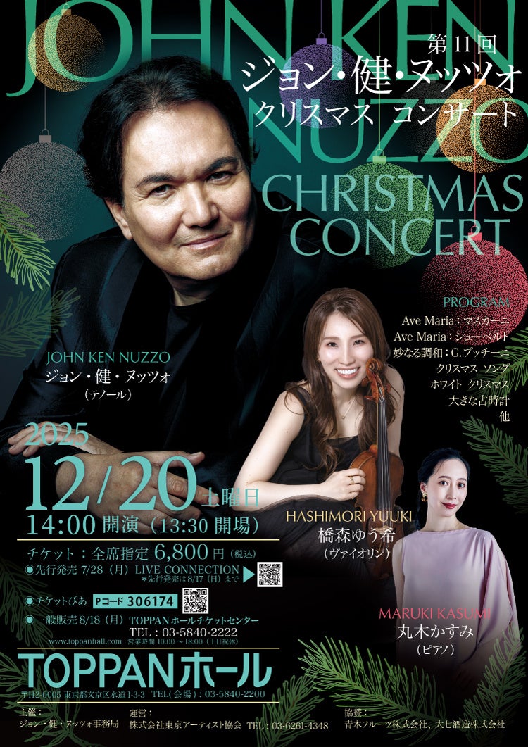 『ナンバーワン戦隊ゴジュウジャー』挿入歌「VIBES×VIBES」配信開始!!