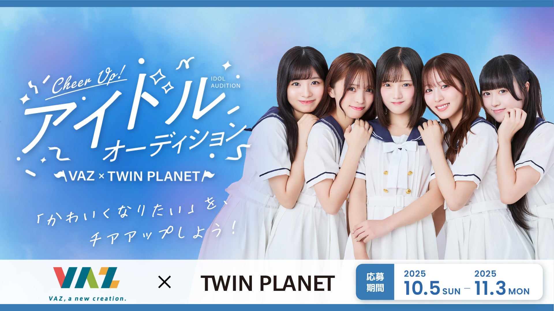 STPR Familyが〝ありがとう〟を伝えに全国各地へ!福井・宮城・広島でハイタッチ&握手会を開催!