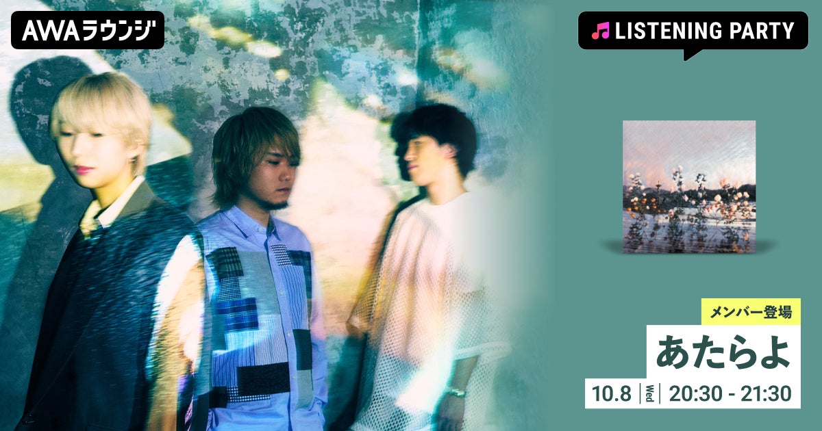 JO1、INI、DXTEEN、ME:I、IS:SUEが大阪・関西万博に集結!「Lemino MUSIC FES – LAPONE DAY in EXPO -」開催