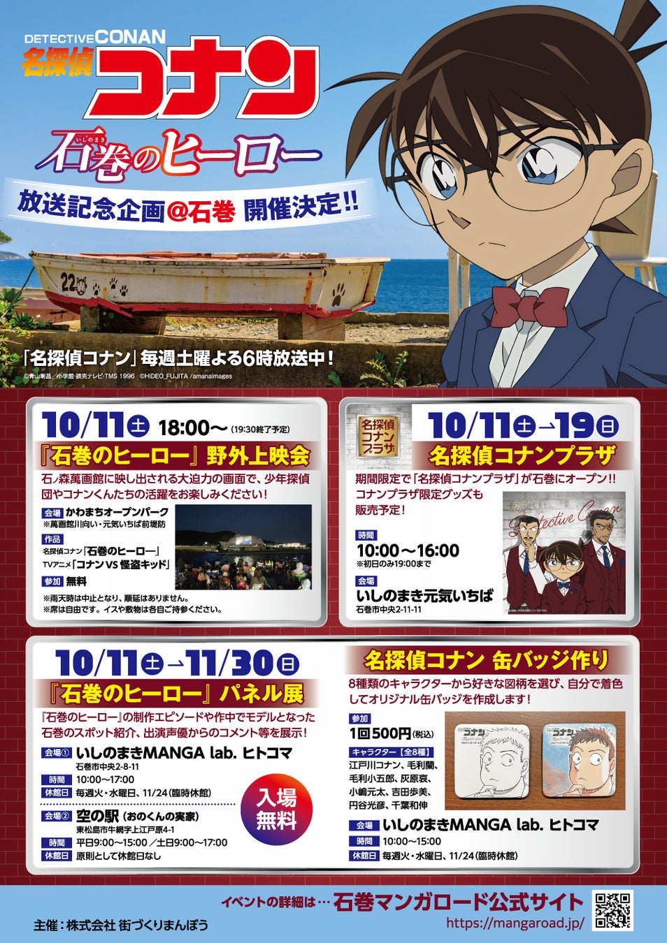 2025年秋アニメ『さわらないで小手指くん【完全デレギュラ版】』AnimeFestaにて独占配信開始!