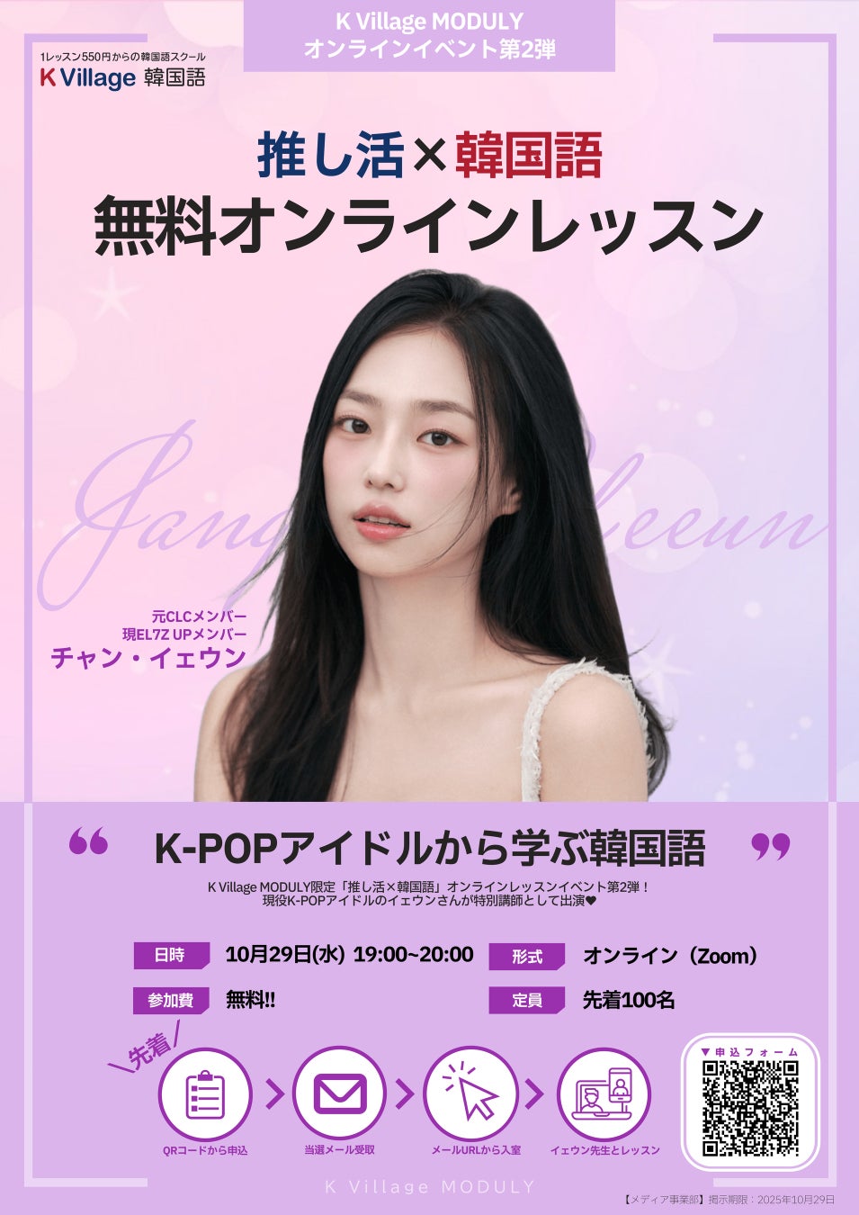 【楽天イーグルス】公式チアリーダー「東北ゴールデンエンジェルス」2026メンバーオーディション募集開始！