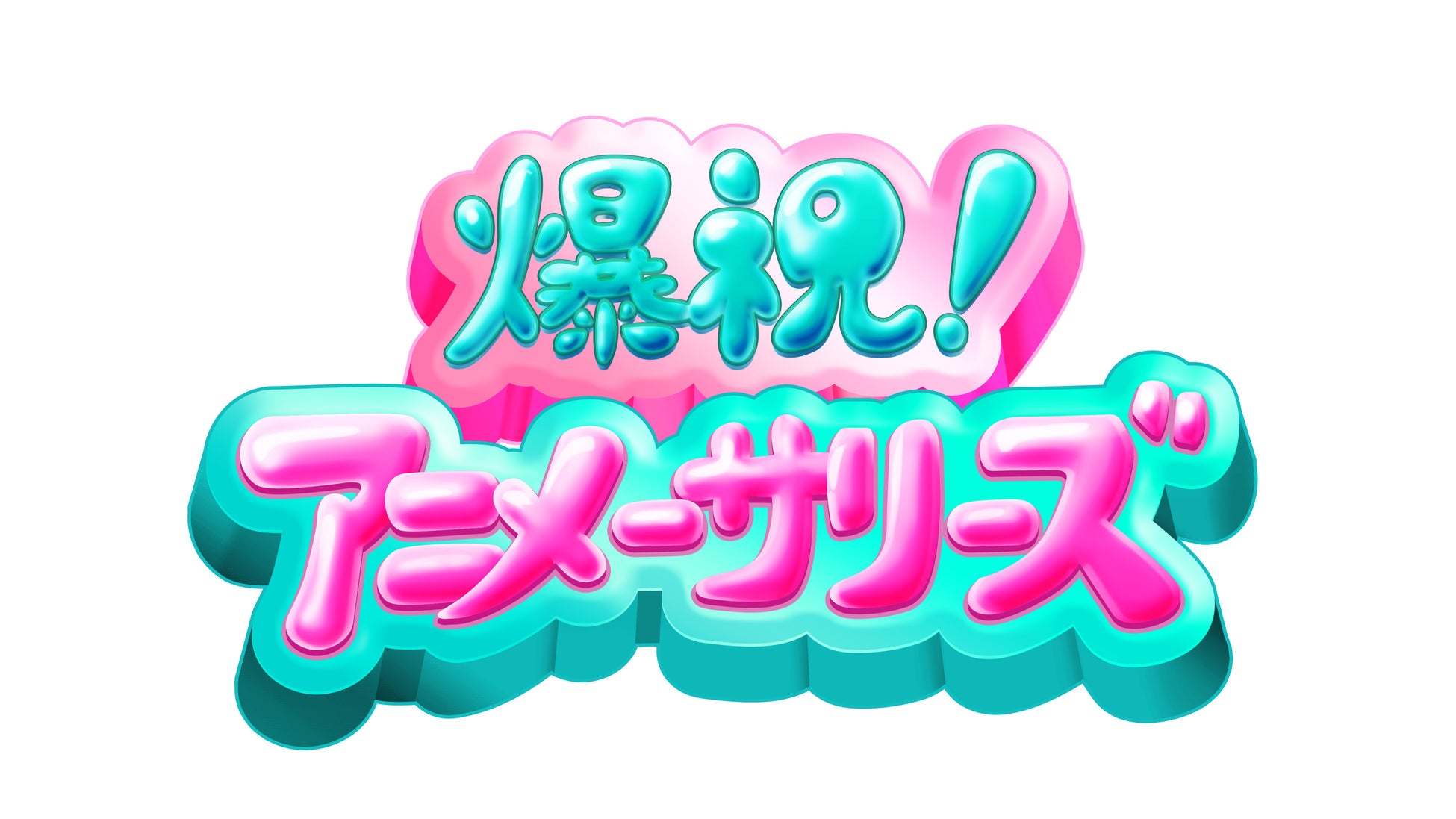 TVアニメ「カヤちゃんはコワくない」テレ東系列、AT-X、WOWOWにて2026年1月放送開始!!