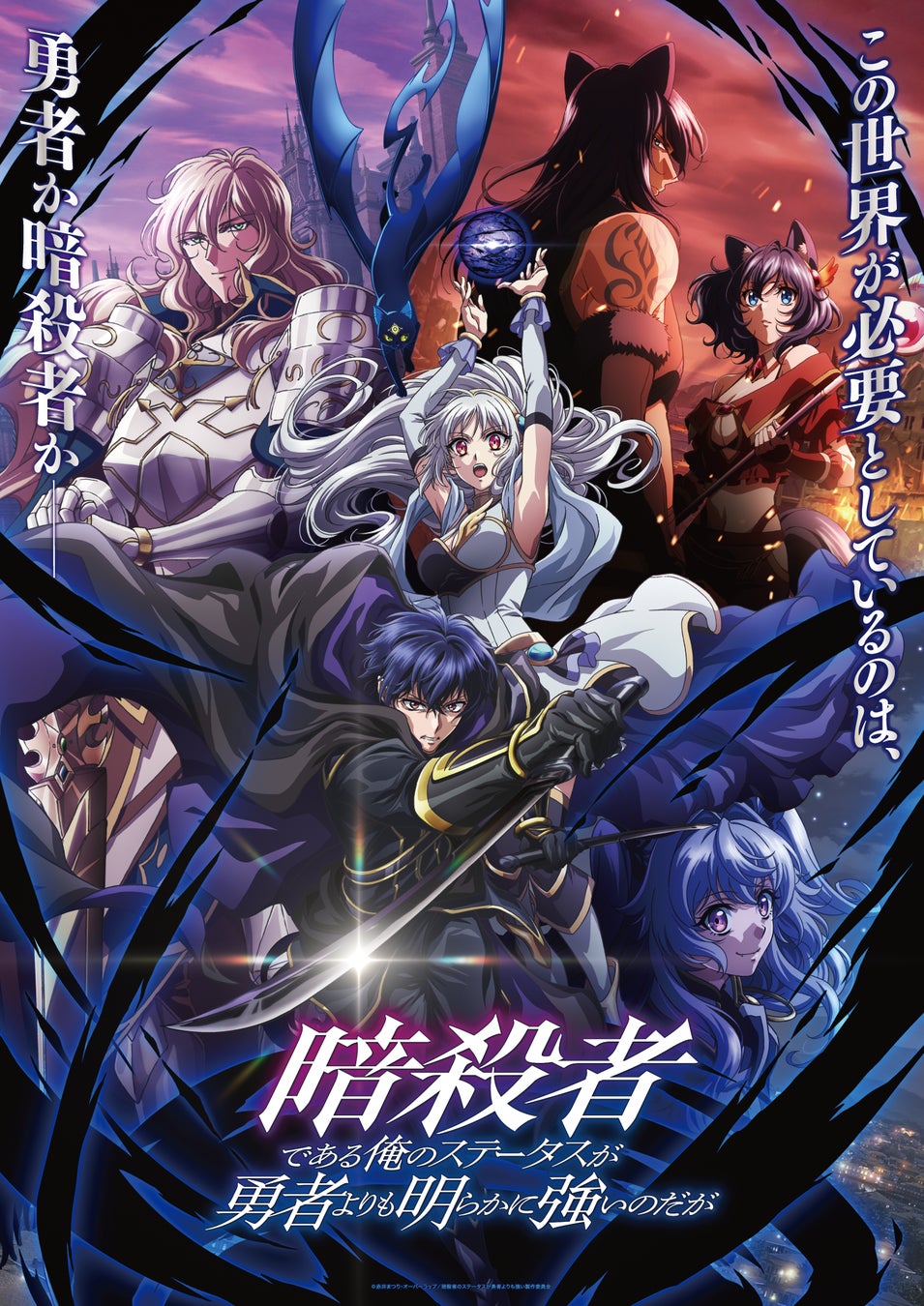 TVアニメ『素材採取家の異世界旅行記』Blu-ray BOX 2026年2月25日(水)発売!さらにアニメ描き下ろしジャケットイラストも解禁!