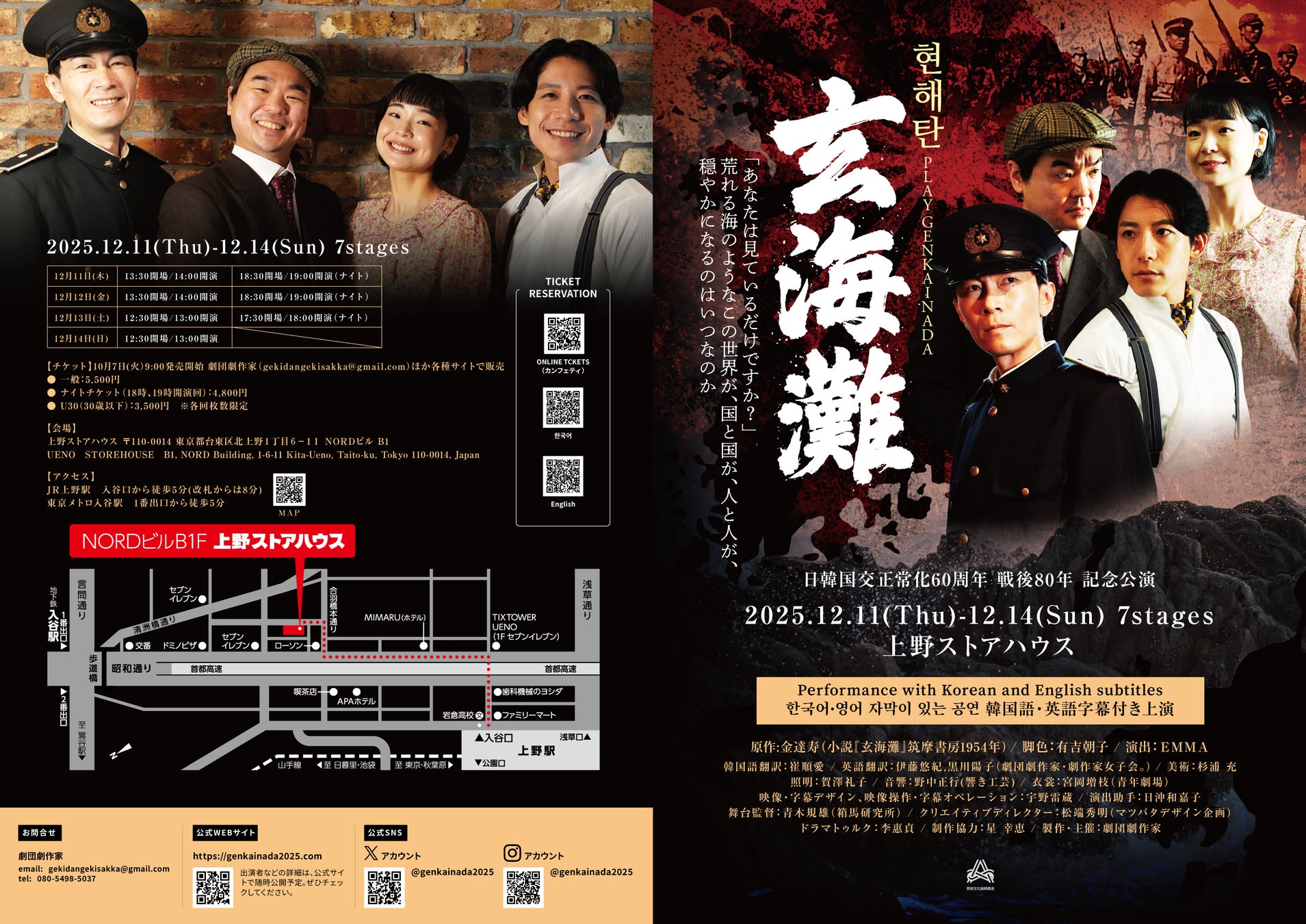 WATWING、MAZZEL、NEXZが大阪・関西万博に集結！　「Lemino MUSIC FES – BEYOND EXPO STAGE -」大阪・関西万博で開催