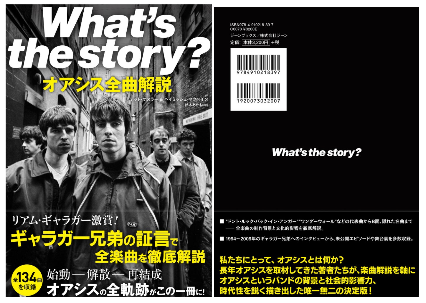 THE ORAL CIGARETTES 山中拓也主宰クリエイティブレーベル「DREAMLAND」が来年2月にオールナイトイベントを開催！