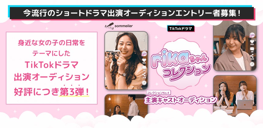 『タレントパワーランキング』が2025年5月度調査女優タレントパワーランキングを発表！WEBサイト『タレントパワーランキング』ランキング企画第399弾！