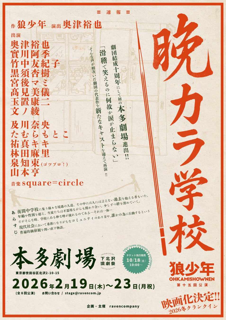 ドラマ『40までにしたい10のこと』出演で注目を集める俳優・庄司浩平さんが、文芸WEBサイトにて小説「なつのさくら」を初執筆！　10月10日（金）に公開！