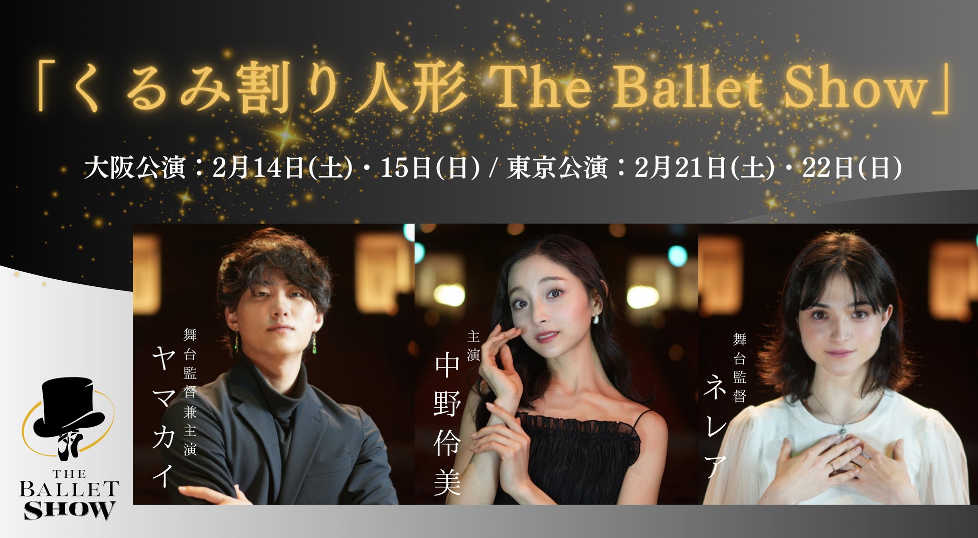 全国の声で決定！【地元のスター選手ランキング】誰もが熱狂したスポーツ界の伝説シーン＆初公開！？地元民だけが知るマル秘エピソードが続々登場！大谷翔平、イチロー、浅田真央…伝説の名場面が目白押し！