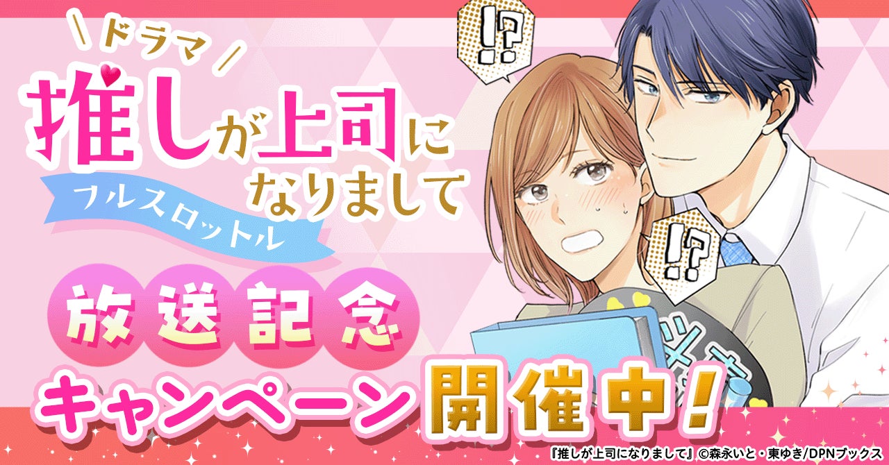 「ESCAPE それは誘拐のはずだった」より新商品が発売！