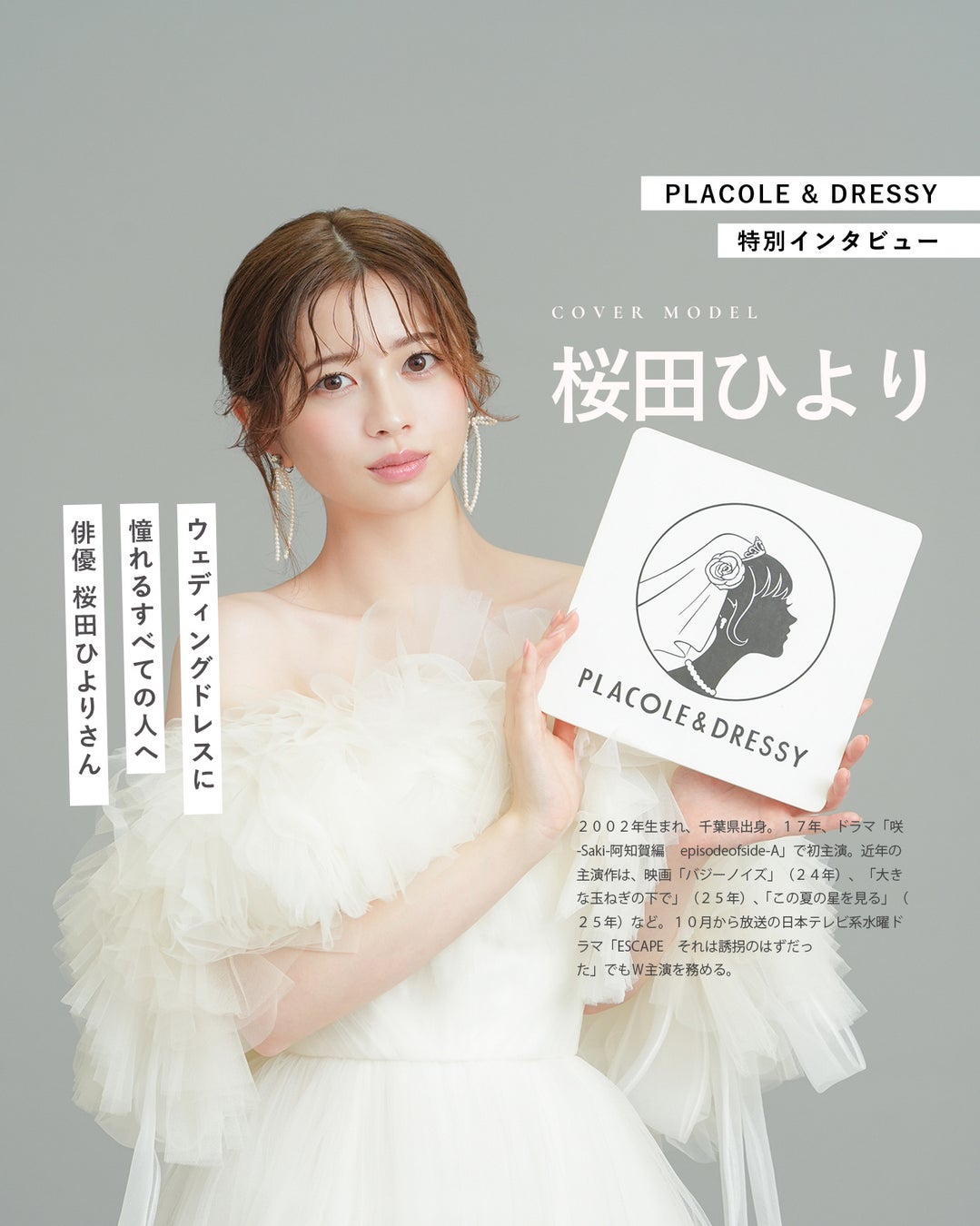 ジャラハニーを使ったグラノーラが大人気の「maq bon(マキュボン)」が、日本上陸35周年の「RODY」と初コラボレーション!