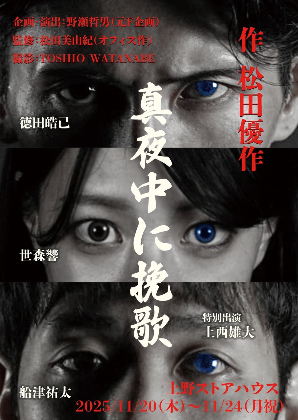 マスコットDAY特別企画!「シーホースくん・タツヲといっしょ!チケット」販売のお知らせ