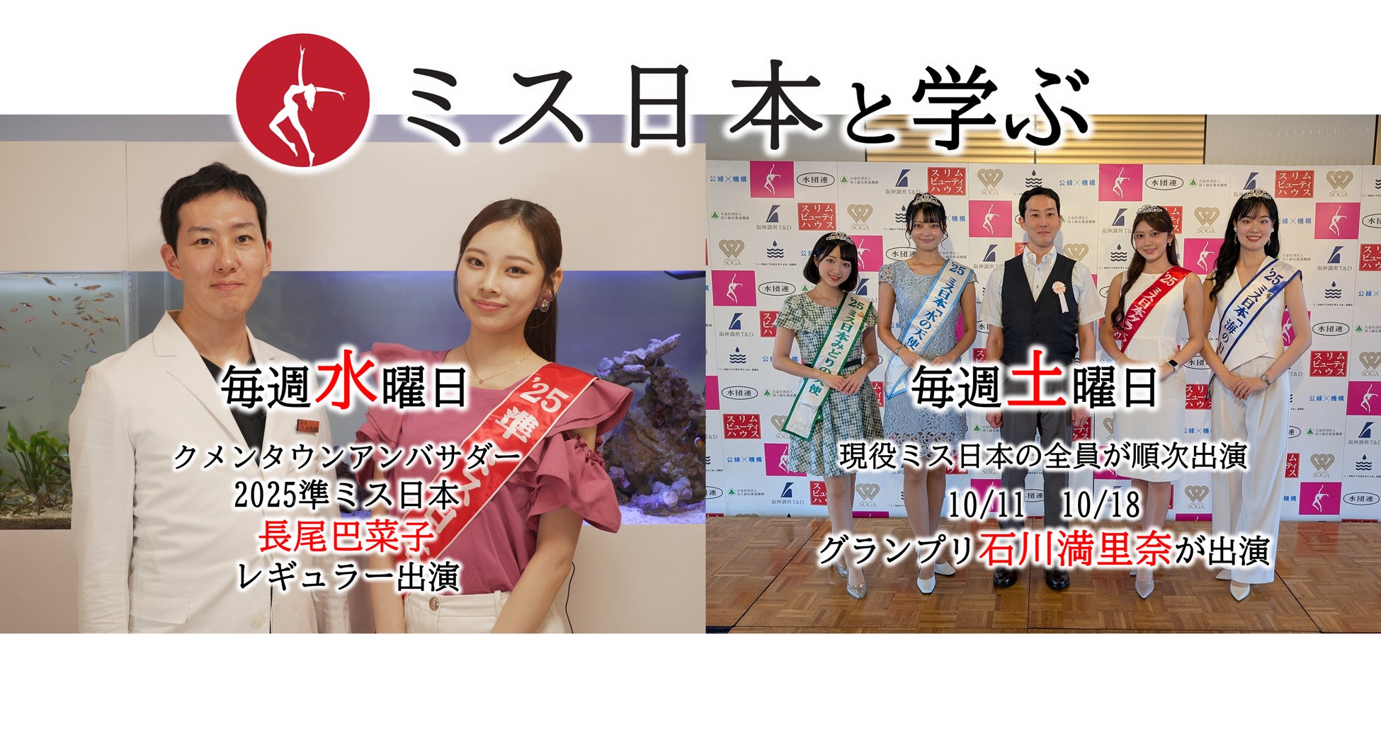 【➖伝統が躍動し、未来へ共鳴する➖】世界が注目する鼓童と次世代を担う若者が共演！「OSAKA 太鼓EXPO2025」11月8日（土）大阪・堺市で開催。和太鼓奏者 山中裕貴が描く『心が躍る舞台』とは