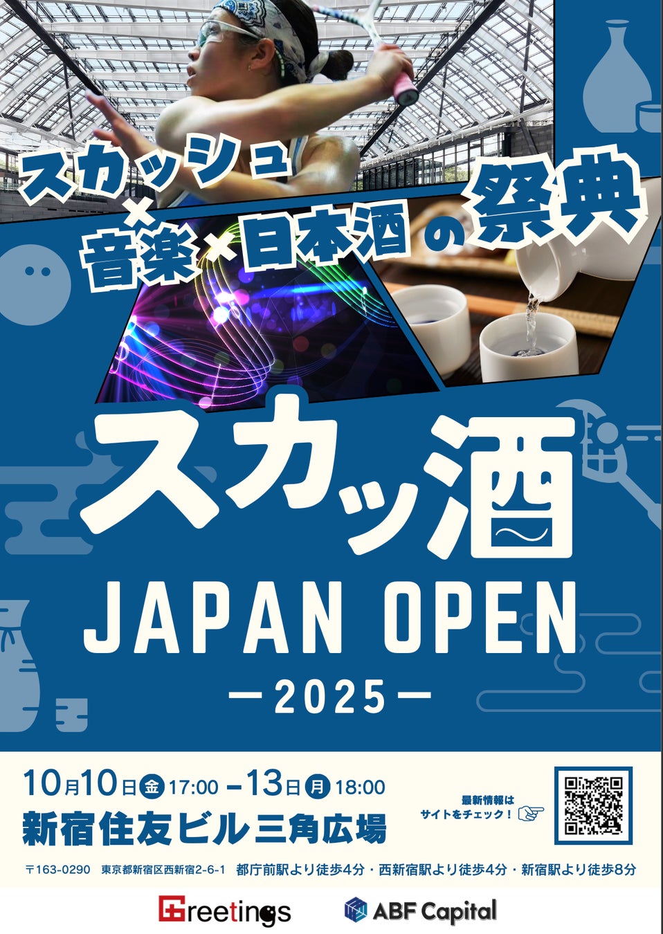 Ｓｋｙ株式会社はＳｋｙ presents 舞台「世界の終りとハードボイルド・ワンダーランド」に特別協賛いたします