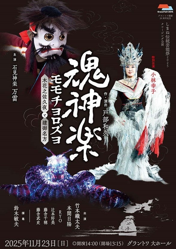 【826aska】ヴィレッジヴァンガード限定グッズ発売決定!!