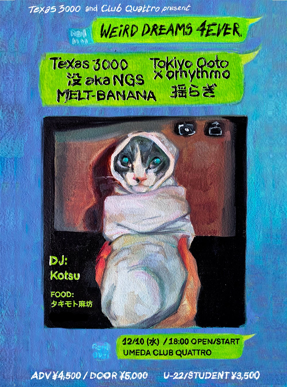 10月期水10ドラマ 『もしもこの世が舞台なら、楽屋はどこにあるのだろう』主題歌となる新曲「劇上」MVを本日10/8(水)23:15にYouTubeプレミア公開決定！