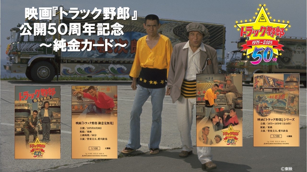 日本フェレロ、「フェレロ ロシェ」ブランドアンバサダーに俳優・瀬戸康史さんを起用「フェレロ ロシェ Origins」公式オンラインストアにて販売開始