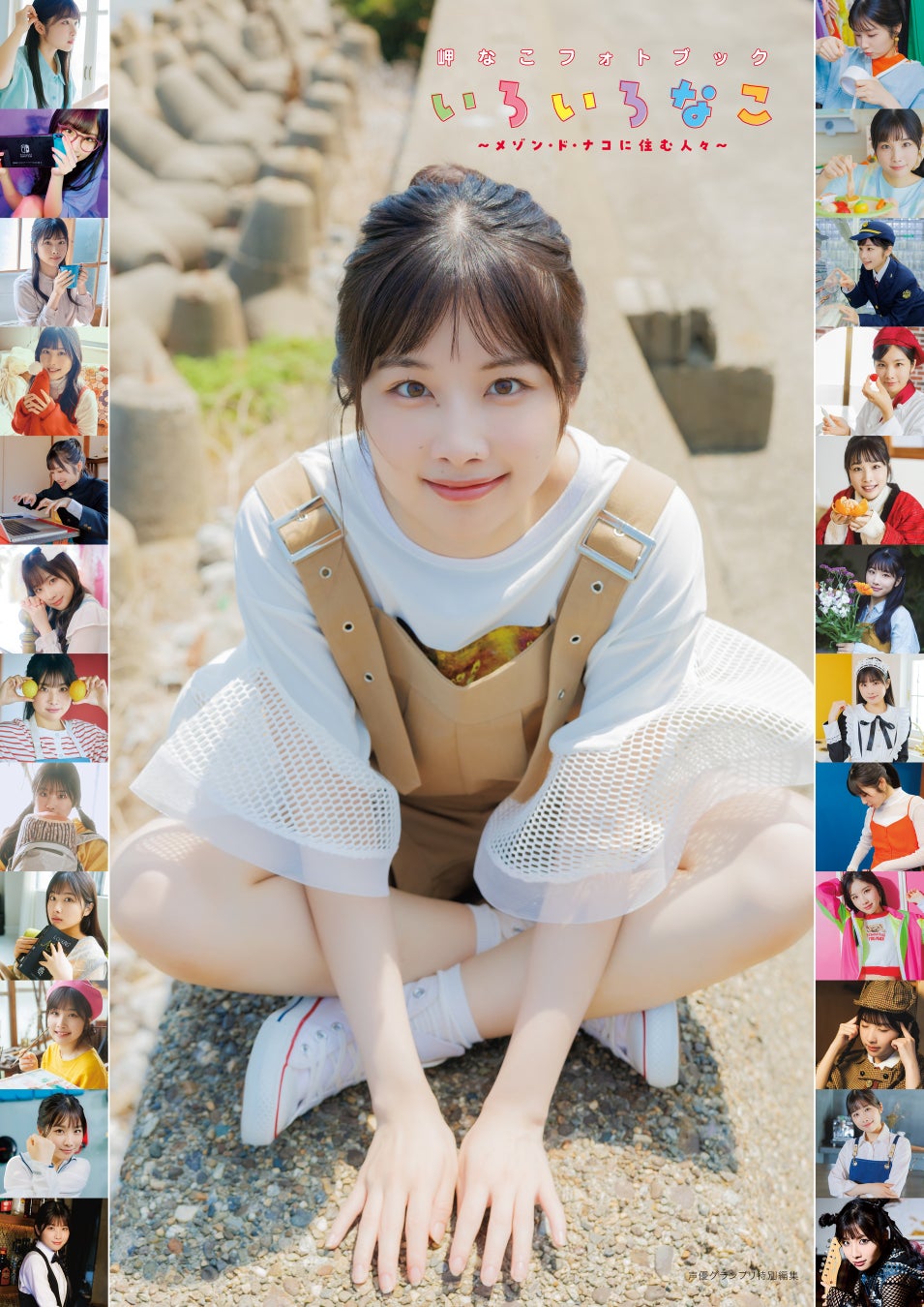 エルフpresents 『真夏のぶちアゲ運動会 ~本気でドッジボールします~』未公開映像含む再編集版の配信決定&グッズ再販決定!